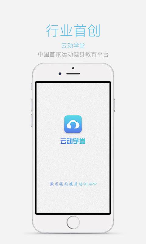 云动学堂app_云动学堂app安卓版下载V1.0_云动学堂app安卓版下载V1.0