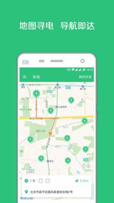 有电app_有电app手机版安卓_有电appiOS游戏下载