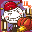 史上最坑爹的游戏16 史上最坑爹的游戏16