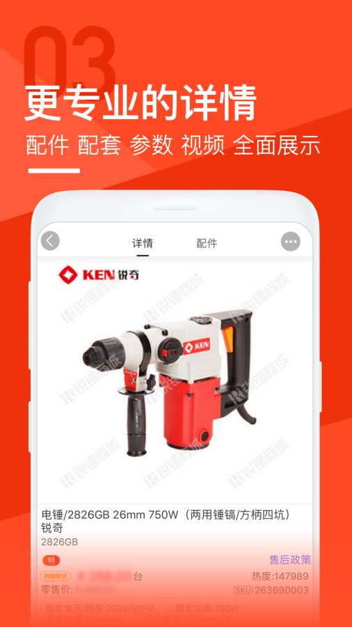 锐锢商城app_锐锢商城app官网下载手机版_锐锢商城appapp下载