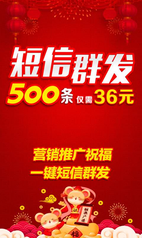 短信群发平台app_短信群发平台app最新版下载_短信群发平台app下载