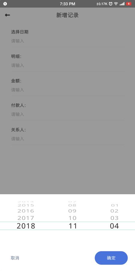 BookKeeping下载