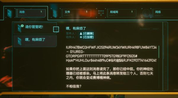 赛博朋克2077出淤泥而不染任务怎么做
