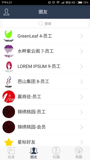 商务社交app_商务社交app安卓版_商务社交appios版下载