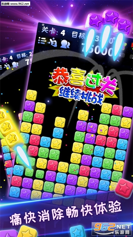 消灭星星青春版红包版_消灭星星青春版红包版手机游戏下载_消灭星星青春版红包版官方版