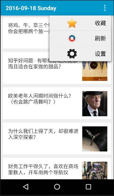 知乎日刊app_知乎日刊app最新版下载_知乎日刊app中文版下载