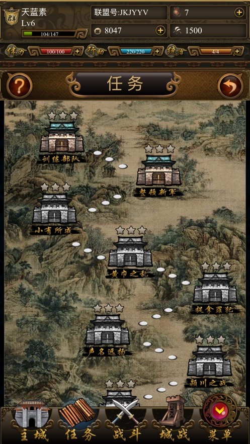 重回三国ios