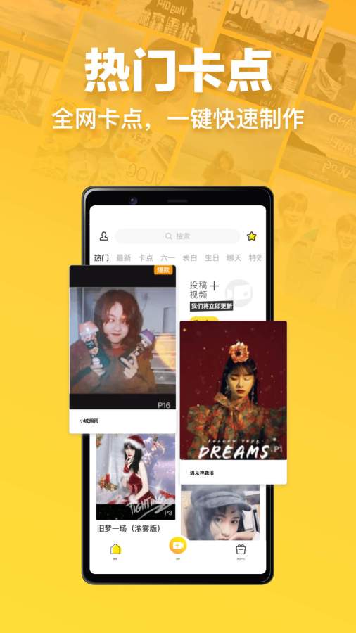 趣卡点app_趣卡点安卓版app_趣卡点 3.9.7手机版免费app