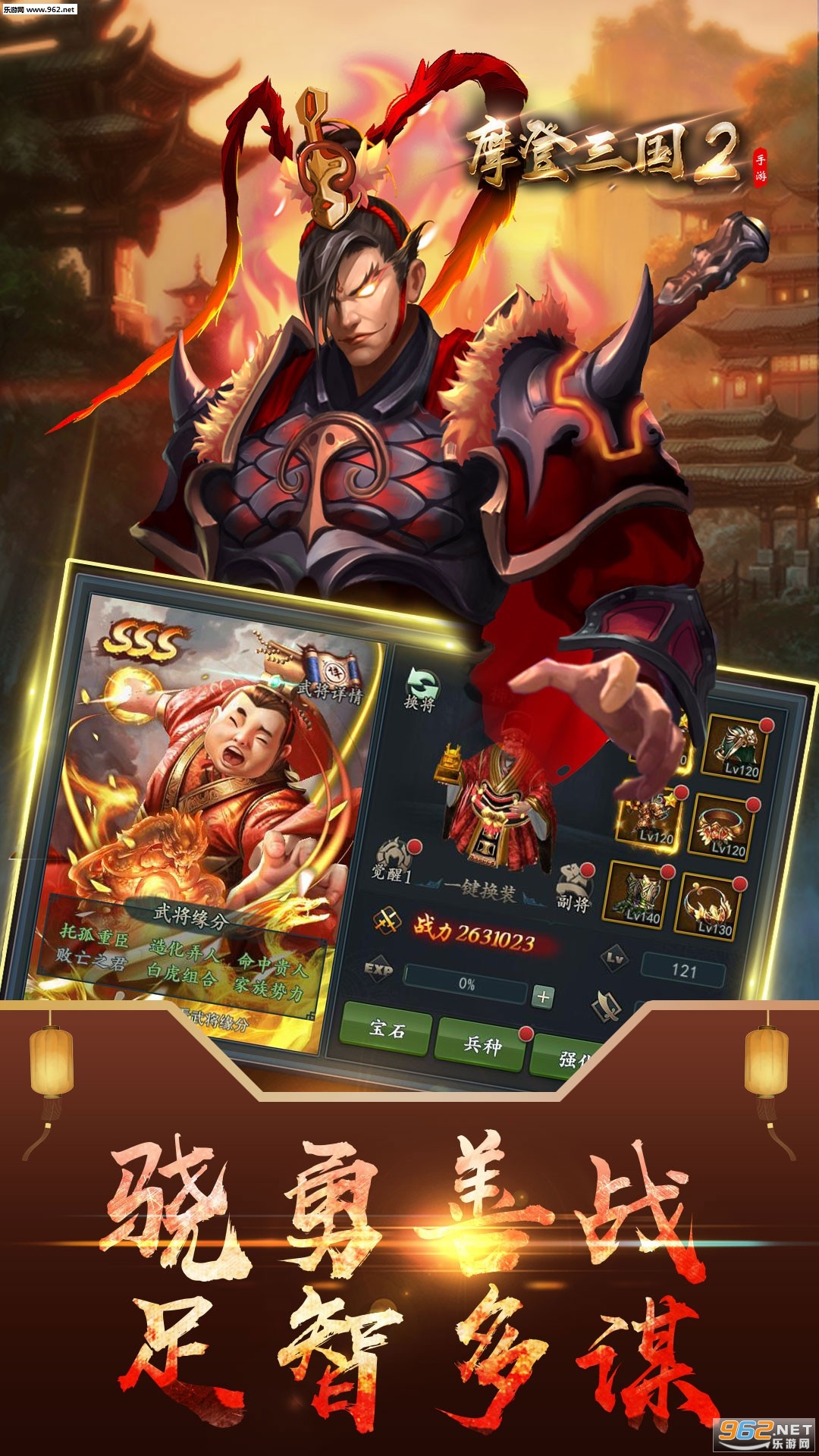 摩登三国2果盘版_摩登三国2果盘版iOS游戏下载_摩登三国2果盘版官方版