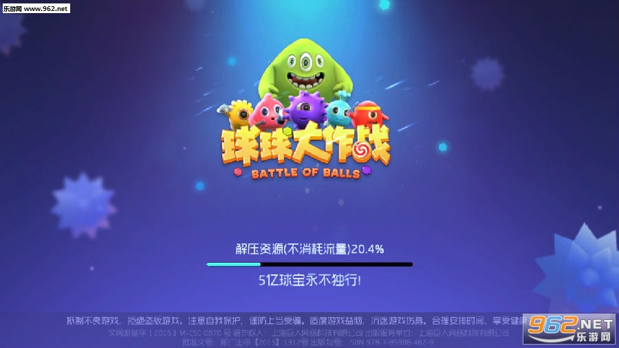 球球大作战红包版