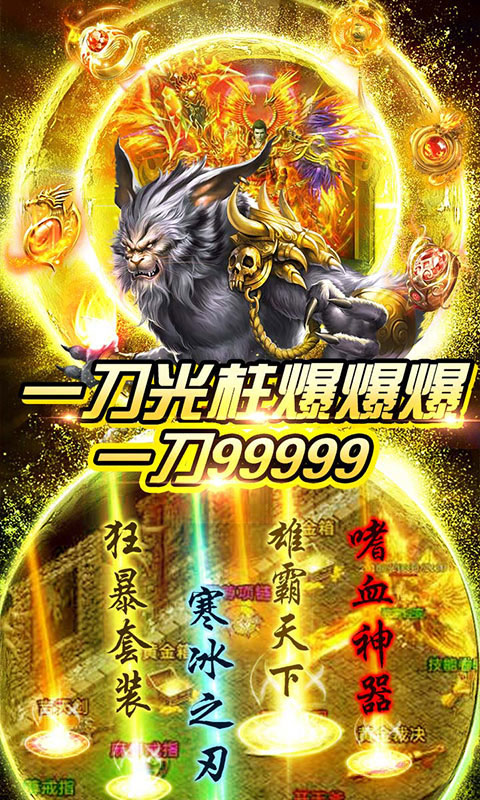 武圣传奇送648元充值_武圣传奇送648元充值公益服_变态版武圣传奇送648元充值无限元宝服_武圣传奇送648元充值官网