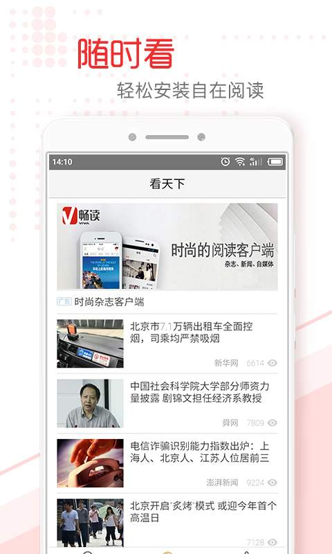 盘锦头条app_盘锦头条appapp下载_盘锦头条appios版下载