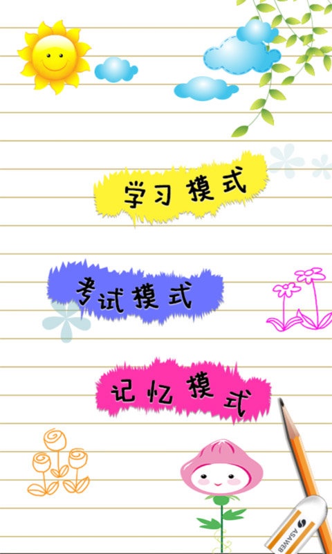 儿童游戏学水果app_儿童游戏学水果app破解版下载_儿童游戏学水果app下载