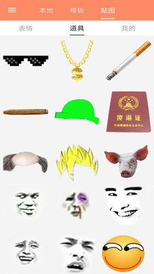 暴走P图最新版本下载_暴走P图最新版本下载中文版下载_暴走P图最新版本下载官方版