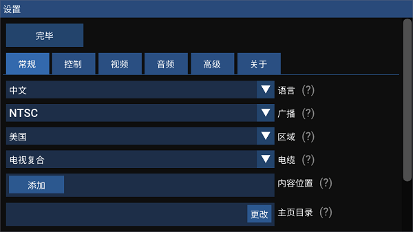 flycast模拟器下载_flycastAPP汉化版下载v1.2_215_gb2a96f24 手机版