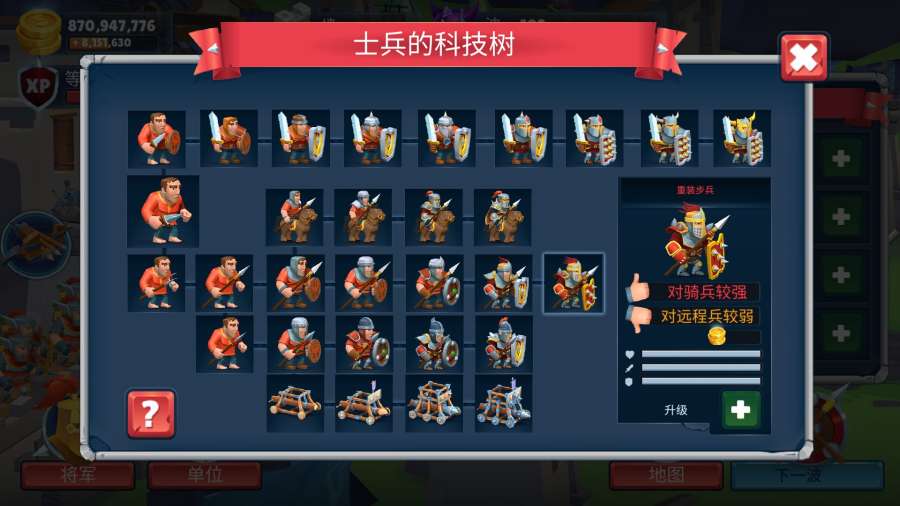 战士的游戏app_战士的游戏安卓版app_战士的游戏 1.0.2手机版免费app