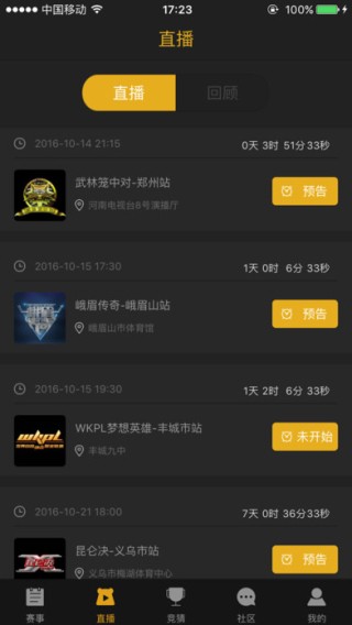 黑熊搏击app