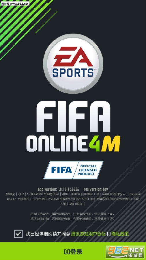 fifaonline4m手机端