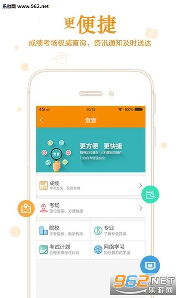 自考管家靠谱版_自考管家靠谱版中文版下载_自考管家靠谱版app下载