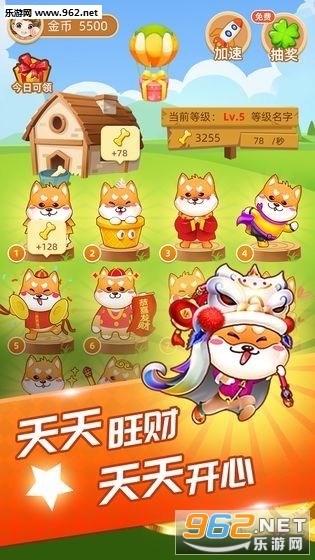 欢乐宠红包版