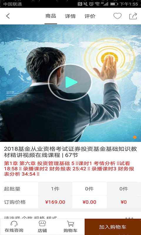 天津教育培训下载_天津教育培训下载官方正版_天津教育培训下载最新官方版 V1.0.8.2下载