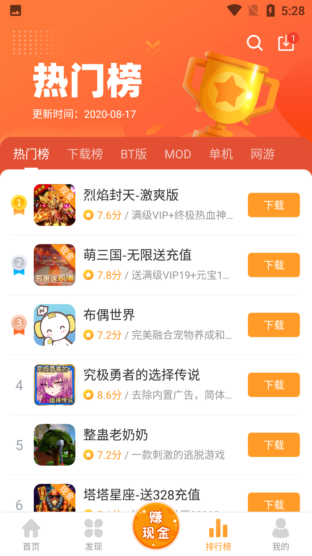 乐乐游戏盒官方下载手机版-乐乐游戏盒安卓版v2.1.6 免费版