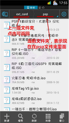 psp模拟器游戏
