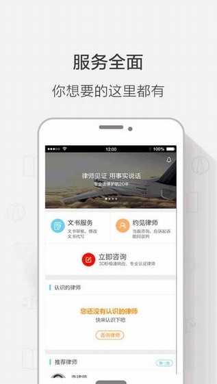 律兜app