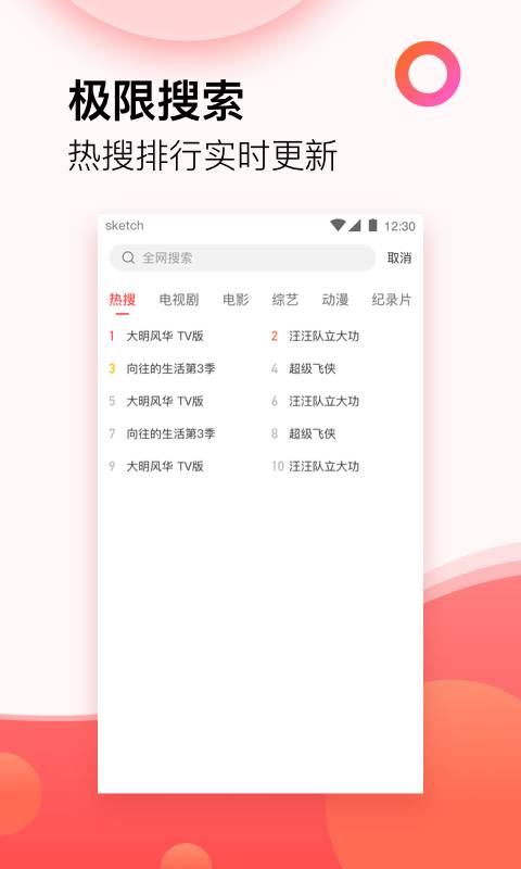 影视大全app_影视大全appiOS游戏下载_影视大全app最新官方版 V1.0.8.2下载