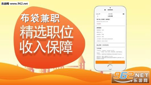 布袋兼职app