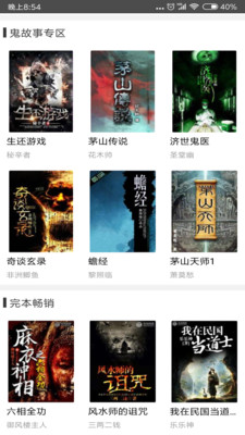 鬼故事app下载_鬼故事app下载ios版下载_鬼故事app下载app下载