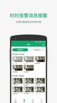 青果摄像机app_青果摄像机appapp下载_青果摄像机appios版下载