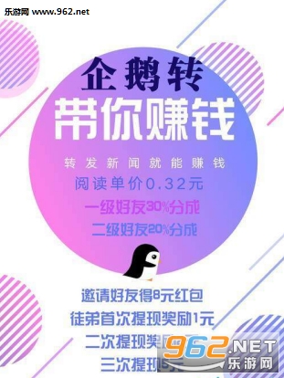 企鹅赚安卓软件_企鹅赚安卓软件安卓版下载V1.0_企鹅赚安卓软件攻略