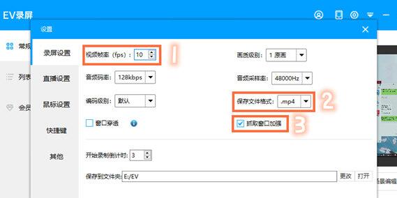 EV录屏怎样录PPT课件？