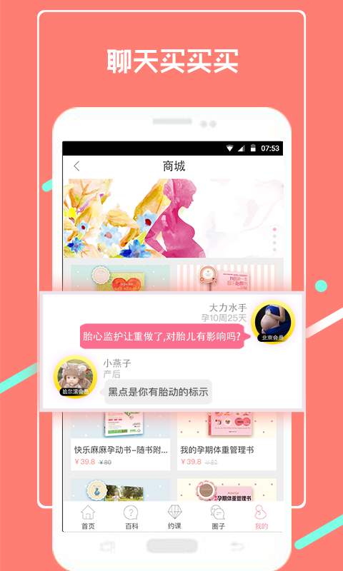 芝麻孕育app_芝麻孕育appapp下载_芝麻孕育app小游戏