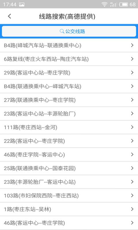 枣庄智行公交app_枣庄智行公交app安卓版下载_枣庄智行公交appiOS游戏下载