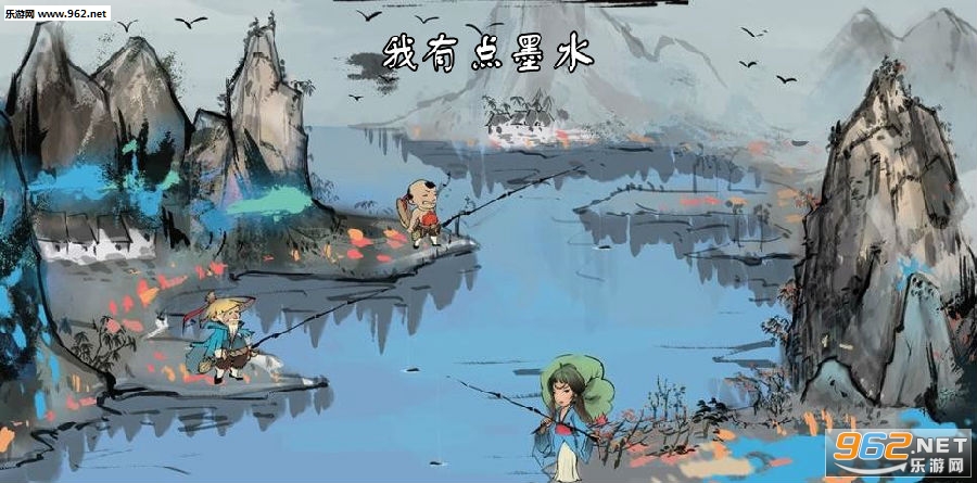 我有点墨水手游