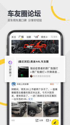 懂车帝app最新版下载-懂车帝app(看车)最新版下载v6.3.2