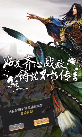 啪啪三国2手机app下载_啪啪三国2游戏下载v3.4.246181 手机APP版
