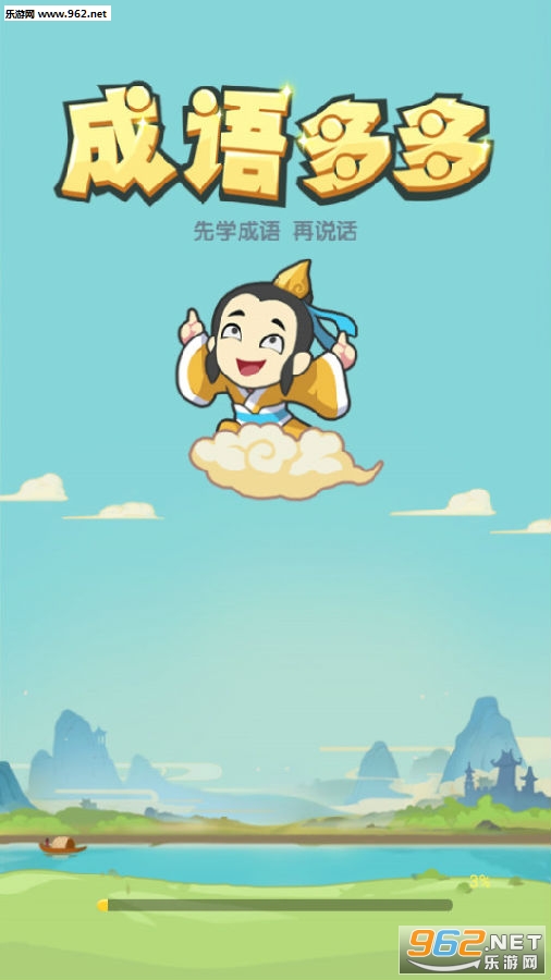 成语多多红包版