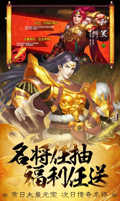 萌将三国传app_萌将三国传安卓版app_萌将三国传 1.13.7手机版免费app