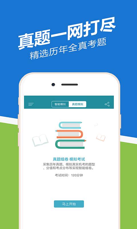 一建练题狗app_一建练题狗appapp下载_一建练题狗appapp下载