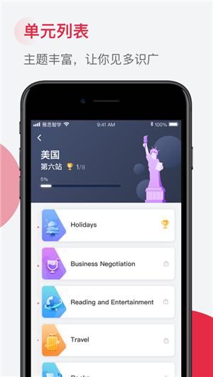 雅思智学ios