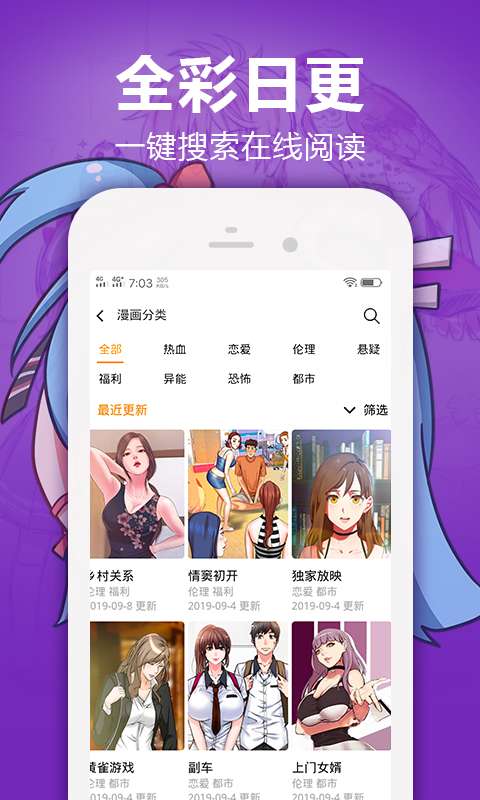 嘿嘿漫画下载_嘿嘿漫画下载电脑版下载_嘿嘿漫画下载最新官方版 V1.0.8.2下载