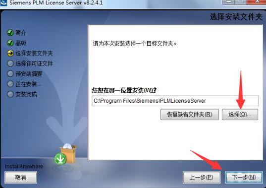 ug12.0安装流程详解