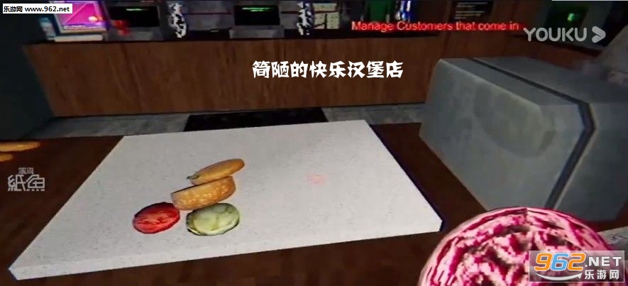 简陋的快乐汉堡店手游