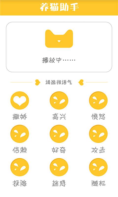 人猫翻译器下载_人猫翻译器下载安卓版下载V1.0_人猫翻译器下载破解版下载