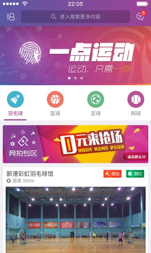 一点运动app_一点运动app安卓版_一点运动app最新版下载