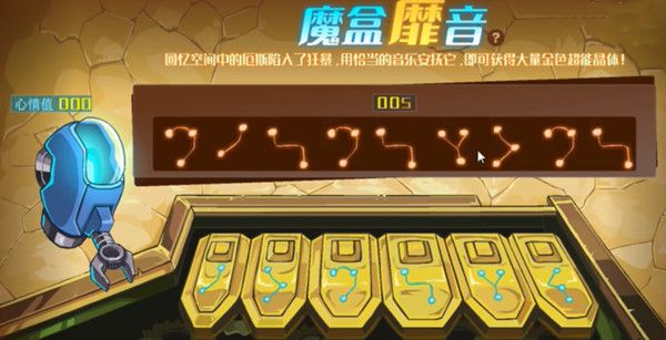 赛尔号水草蛙的天空梦活动怎么过？寻找侠客的记忆活动流程攻略[多图]图片5