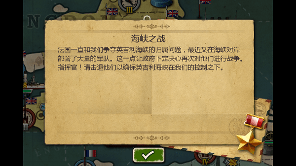 欧陆战争3中文版下载_欧陆战争3APP版下载v2.4.0 手机高清版